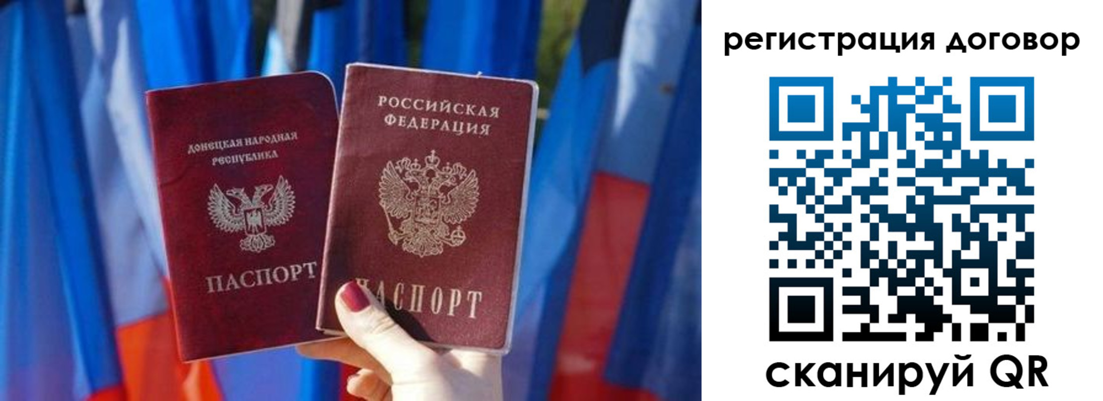временная регистрация 2025 в Дрезне