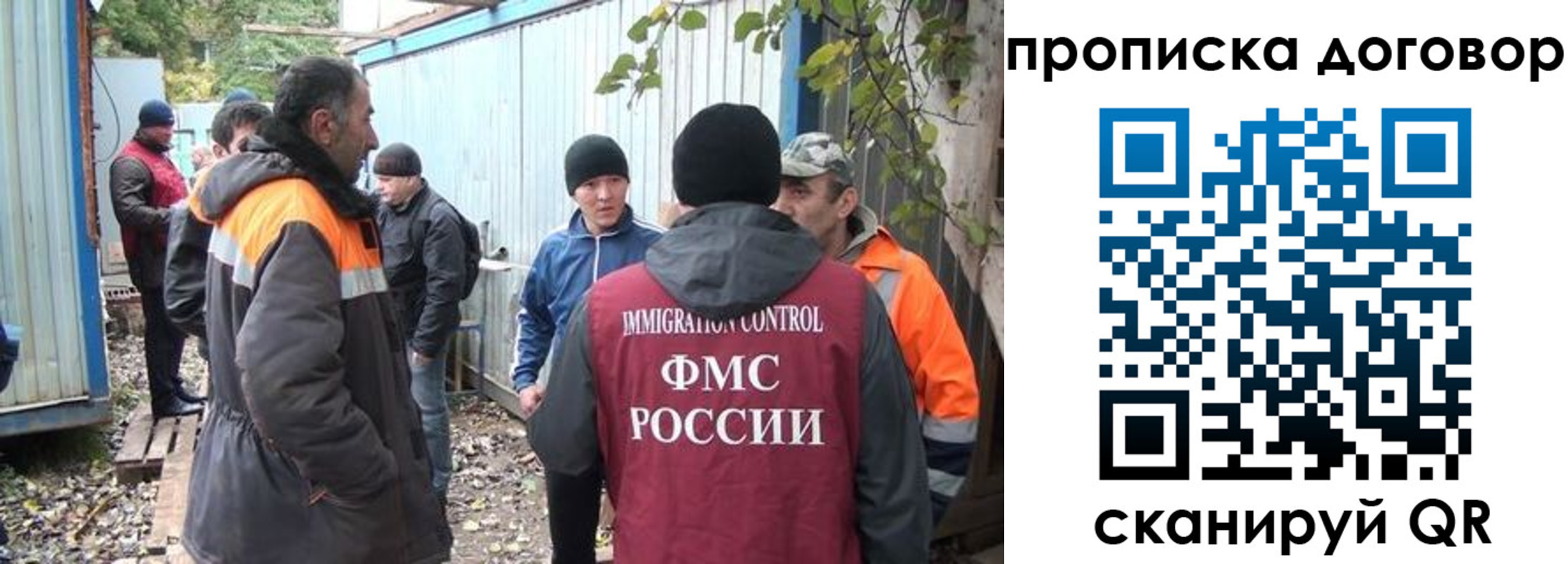 прописка законно в Дрезне