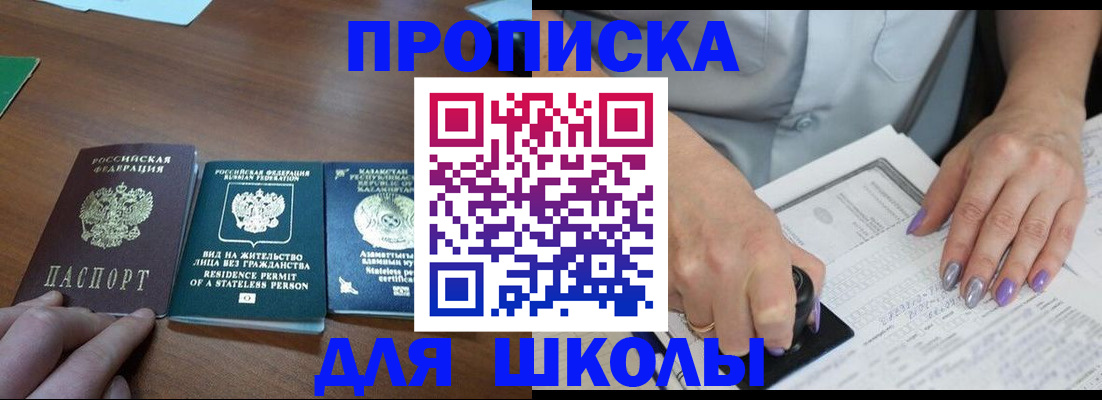 временная регистрация собственник в Дрезне
