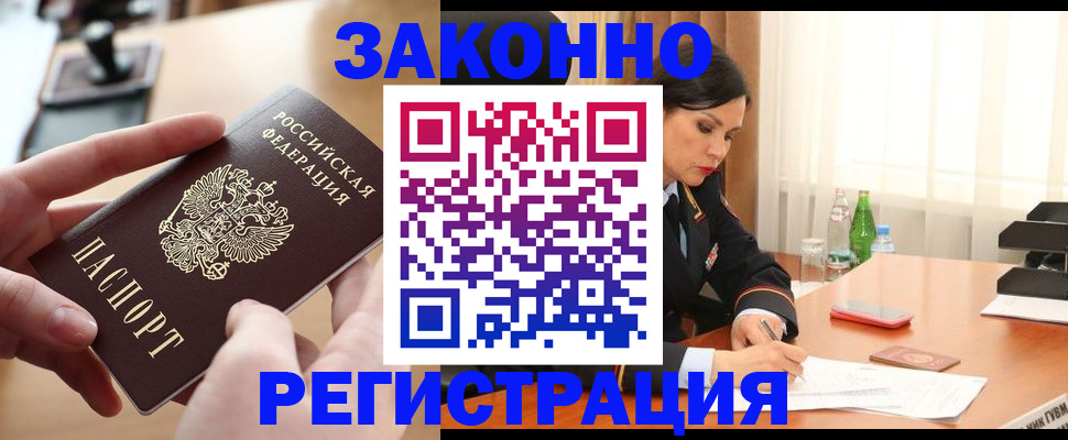 прописка ребенка в Дрезне