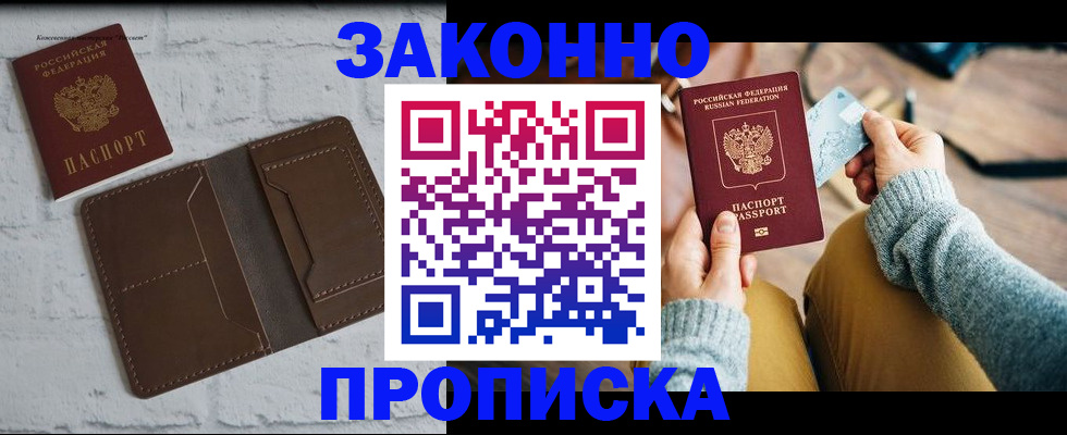 временная регистрация гарантия в Дрезне