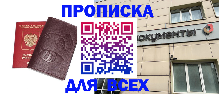 временная регистрация недорого в Дрезне