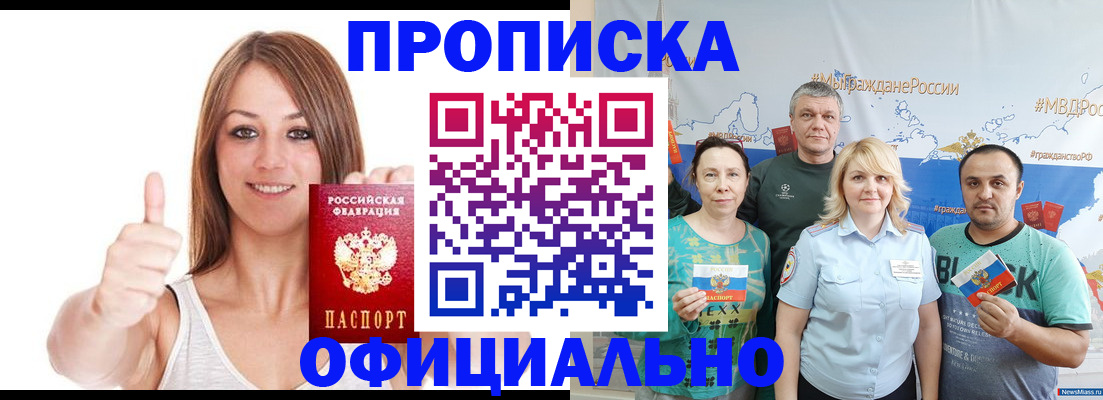 прописка штамп в Дрезне